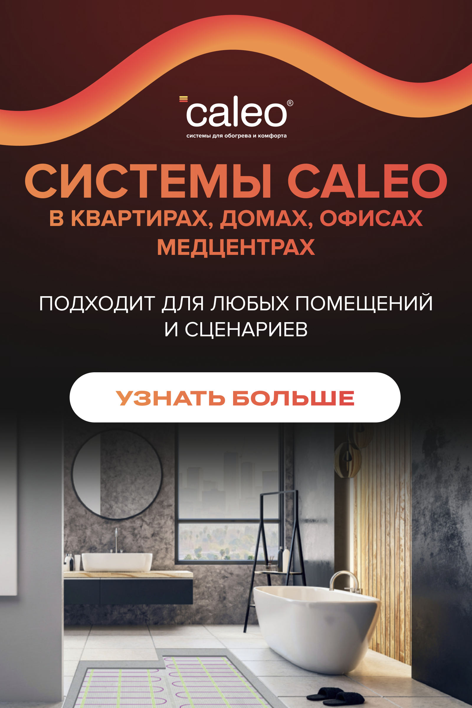 Caleo